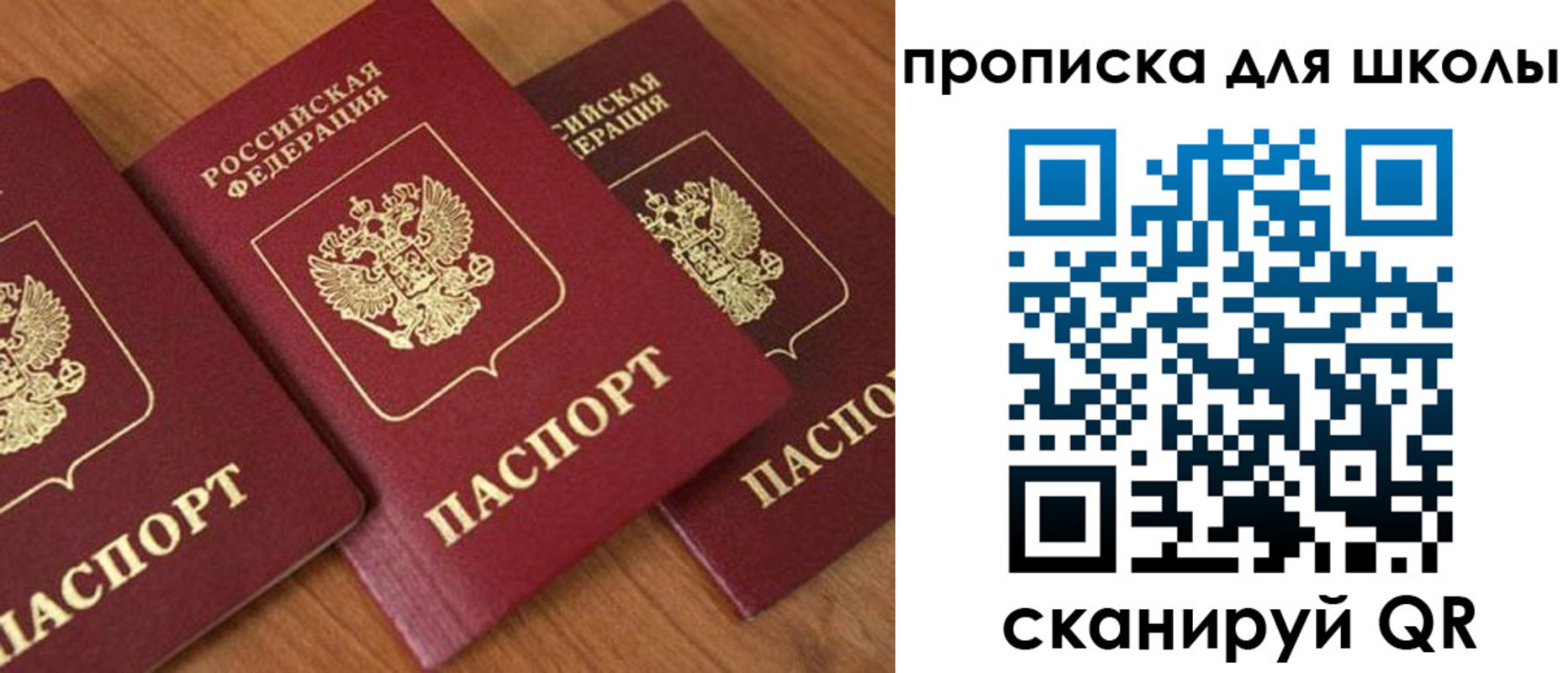 регистрация для дет. сада в Енисейске