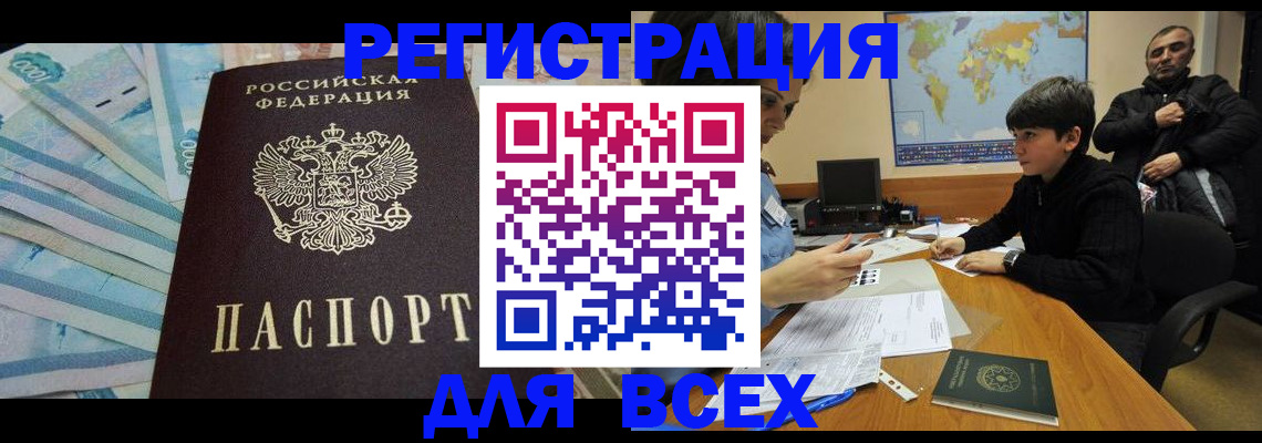 где прописаться в Енисейске