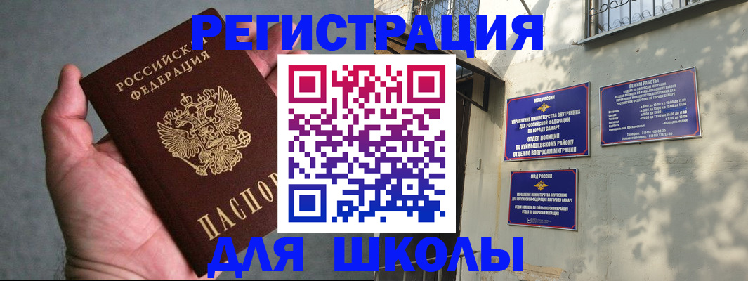регистрация в Енисейске